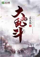 逃出田园庭院