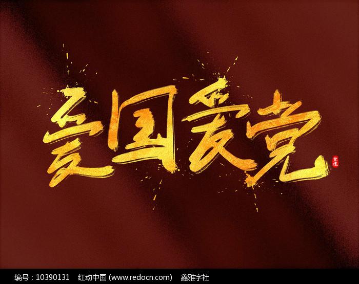 逃出熊蜂森林